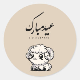 Adesivo Redondo Eid al-Adha Mubarak Caligrafia Árabe