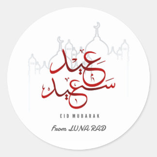 Adesivo Redondo Eid Mubarak Árabe Mesquita