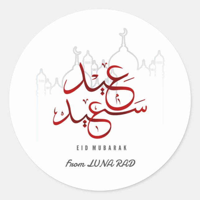 Adesivo Redondo Eid Mubarak Árabe Mesquita   (Frente)