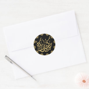 Adesivo Redondo Eid Mubarak caligrafia árabe dourado