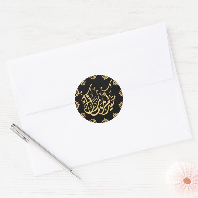 Adesivo Redondo Eid Mubarak - ouro para caligrafia árabe (Envelope)
