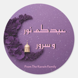 Adesivo Redondo Eid Mubarak personalizado muçulmano moderno
