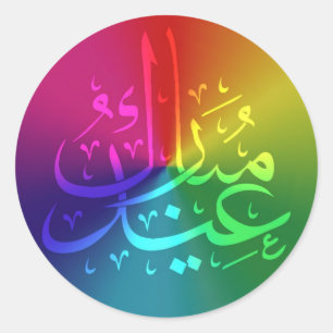 Adesivo Redondo Eid Mubarak Rainbow Design