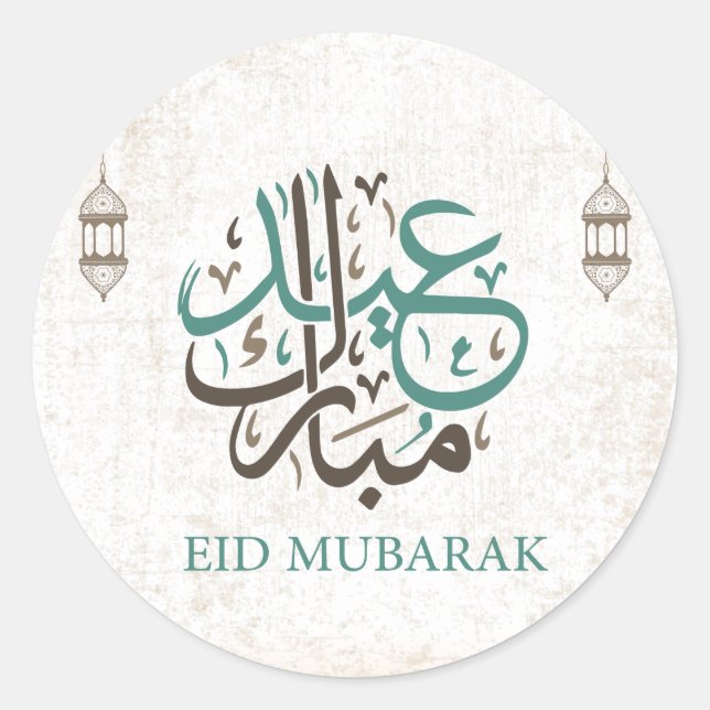 Adesivo Redondo Eid Mubarak / Saudações Ramadã (Frente)