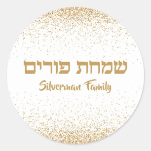 Adesivo Redondo Elegante Glitter Branco e Dourado Simchat Purim