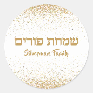 Adesivo Redondo Elegante Glitter Branco e Dourado Simchat Purim