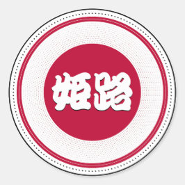 Adesivo Redondo Emblema do Orgulho da Cidade de Himeji – Identidad
