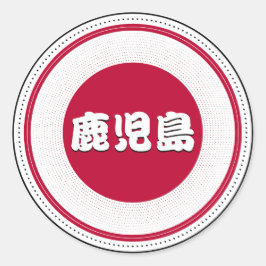 Adesivo Redondo Emblema do Orgulho da Cidade de Kagoshima – Identi
