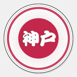 Adesivo Redondo Emblema do Orgulho da Cidade de Kobe – Identidade 