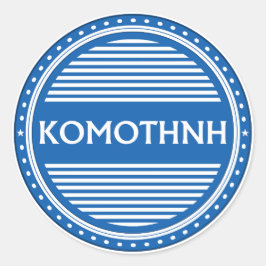 Adesivo Redondo Emblema do Orgulho da Cidade de Komotini – Identid