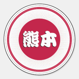 Adesivo Redondo Emblema do Orgulho da Cidade de Kumamoto – Identid