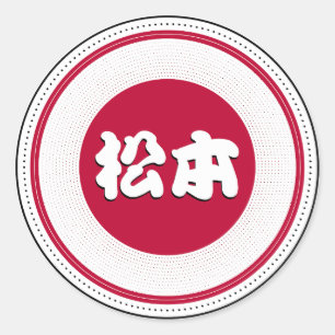 Adesivo Redondo Emblema do Orgulho da Cidade de Matsumoto – Identi