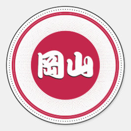 Adesivo Redondo Emblema do Orgulho da Cidade de Okayama – Identida