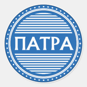 Adesivo Redondo Emblema do Orgulho da Cidade de Patras – Identidad