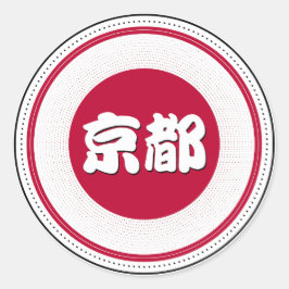 Adesivo Redondo Emblema do Orgulho da Cidade de Quioto – Identidad
