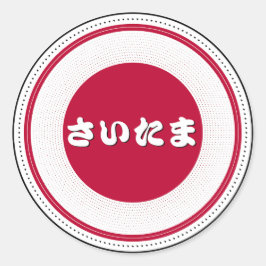 Adesivo Redondo Emblema do Orgulho da Cidade de Saitama – Identida