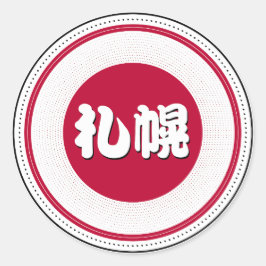 Adesivo Redondo Emblema do Orgulho da Cidade de Sapporo – Identida