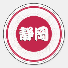 Adesivo Redondo Emblema do Orgulho da Cidade de Shizuoka – Identid