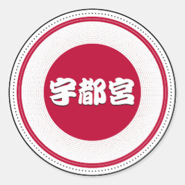 Adesivo Redondo Emblema do Orgulho da Cidade de Utsunomiya – Ident