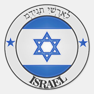 Adesivo Redondo Emblema redondo de Israel