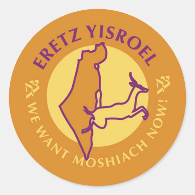 Adesivo Redondo Eretz Yisroel (Frente)