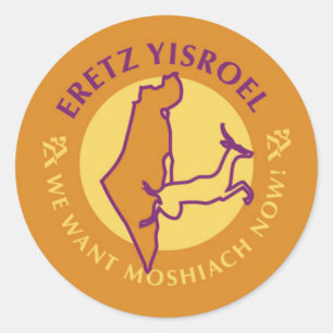 Adesivo Redondo Eretz Yisroel