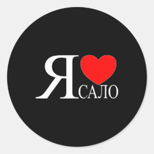 Adesivo Redondo Eu Amo Ucraniano Bycon Calo Salo Ucrânia Ucraniano