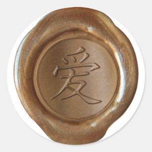 Adesivo Redondo Faux Wax Seals - Cobre - Kanji - LOVE