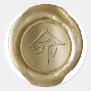 Adesivo Redondo Faux Wax Seals - DOURADO - Japonês Kanji - DESTIN