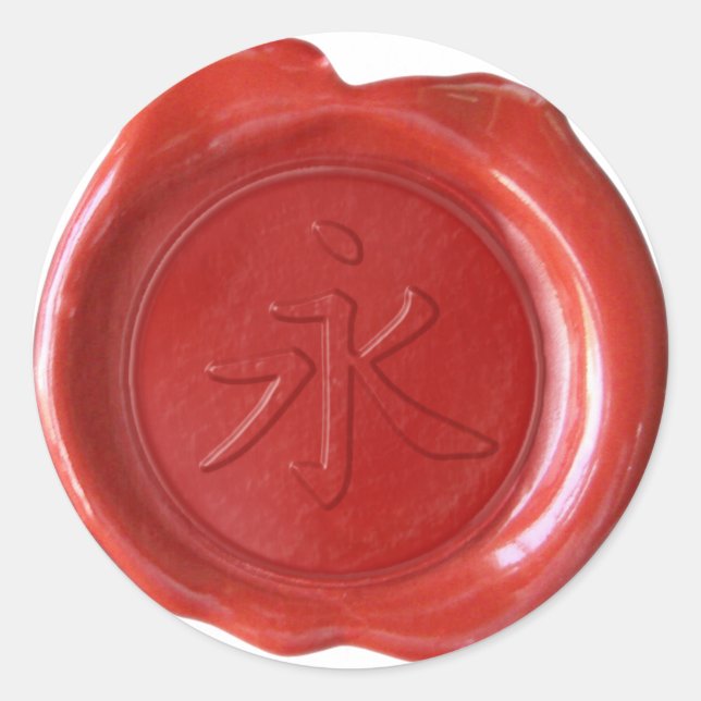 Adesivo Redondo Faux Wax Seals - Japonês Kanji - ETERNITY - (Frente)
