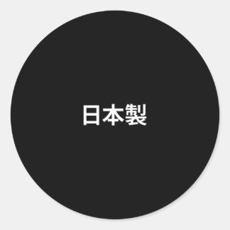 Adesivo Redondo Feito no Japão White Kanji
