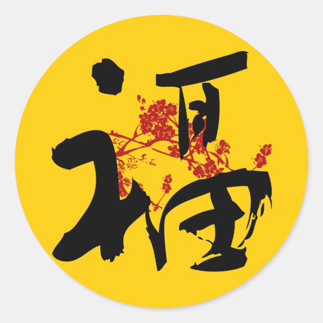 Adesivo Redondo Felicidade, boa fortuna e bênção (Frente)