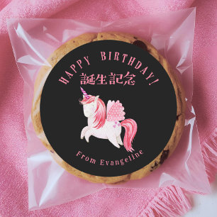 Adesivo Redondo Feliz Aniversário Unicórnio Rosa Preto Feminino