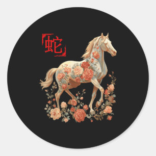 Adesivo Redondo Feliz Ano Novo Lunar Chinês do Cavalo 2026 Homens