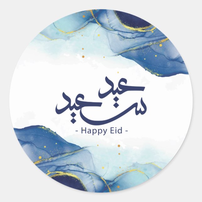 Adesivo Redondo Feliz Eid, Eid mubarak, caligrafia árabe (Frente)