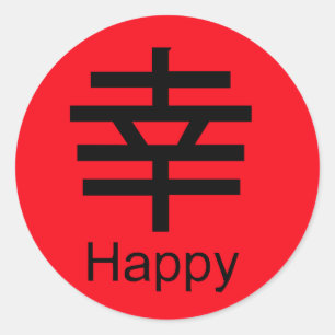 Adesivo Redondo FELIZ em chinês e inglês