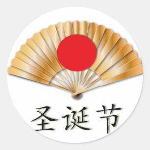 Adesivo Redondo Feliz Natal com ventilador Ouro