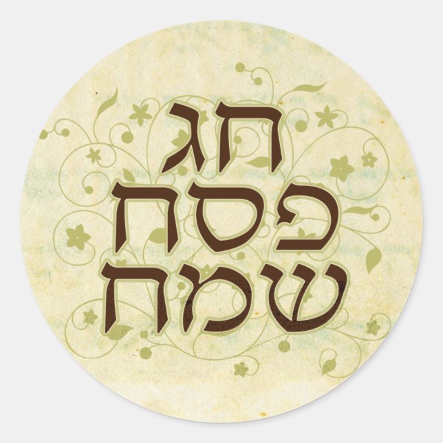 Adesivo Redondo Feliz Pesah Sticker (Frente)