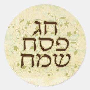 Adesivo Redondo Feliz Pesah Sticker