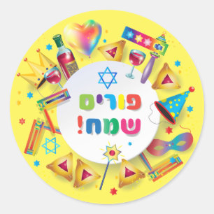 Adesivo Redondo Feliz Presente De Purim, Decoração, Texto Hebraico