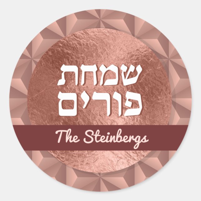 Adesivo Redondo Feliz Purim Rosa Dourado Luxury Mishloch Manos Cla (Frente)