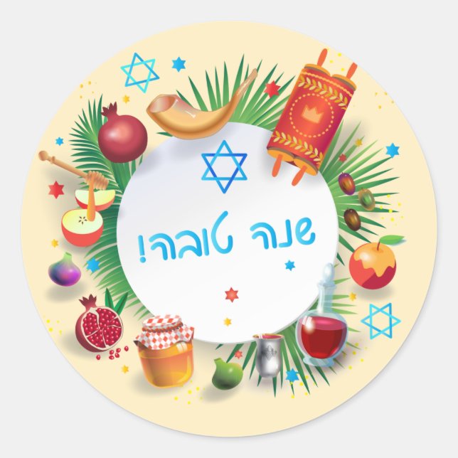 Adesivo Redondo Feliz Rosh Hashanah Jewish Ano Novo Mel & Apple (Frente)