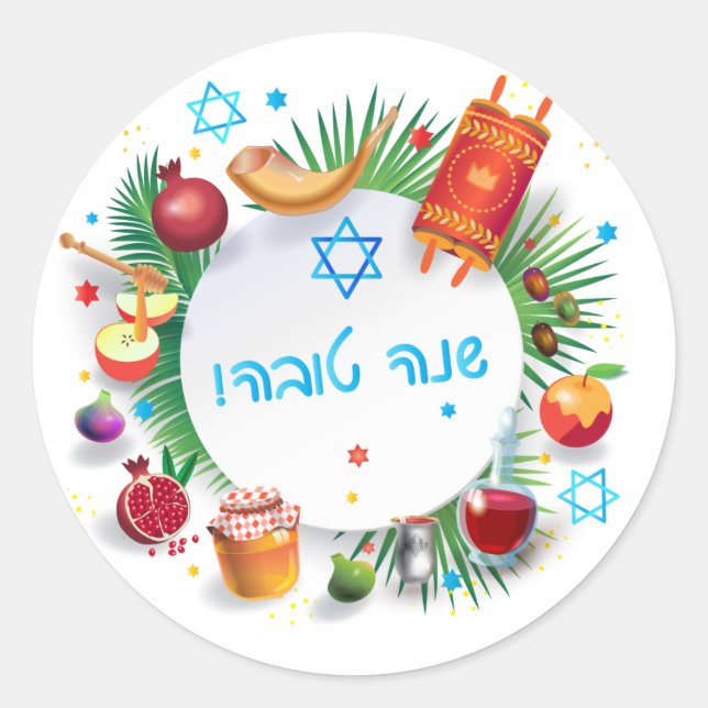 Adesivo Redondo Feliz Rosh Hashanah Jewish Ano Novo Mel & Apple (Frente)
