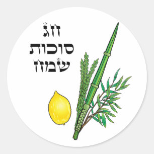 Adesivo Redondo Feriado judaico Lulav Etrog do festival feliz de