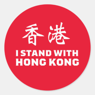 Adesivo Redondo Fico Com Hong Kong