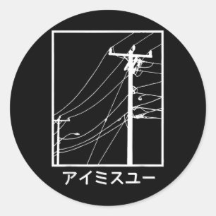 Adesivo Redondo Fios E Cabos Eu Sinto Sua Falta De Katakana Japonê