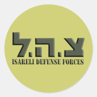 Adesivo Redondo Forças de defesa israelitas