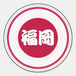 Adesivo Redondo Fukuoka City Pride Emblem – Japanese Identity