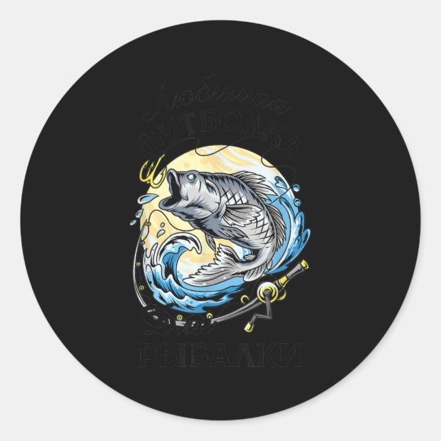 Adesivo Redondo Funny Russian saying fishing fish Russia  (Frente)
