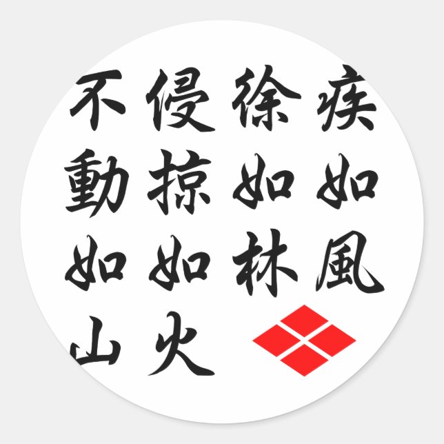 Adesivo Redondo Furinkazan (Frente)